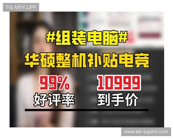 热门电竞游戏流畅运行与高帧率体验最佳电脑硬件配置推荐